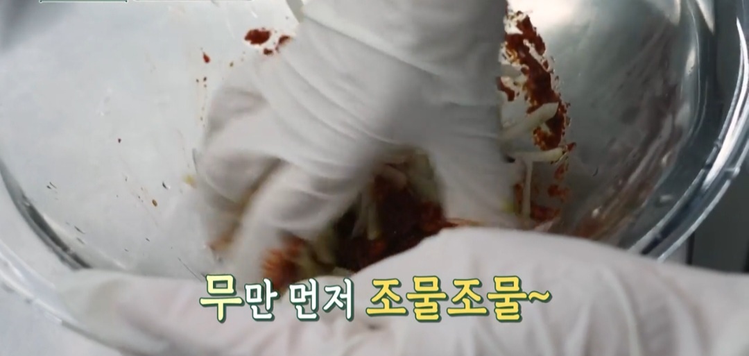 이정현굴무침만들기