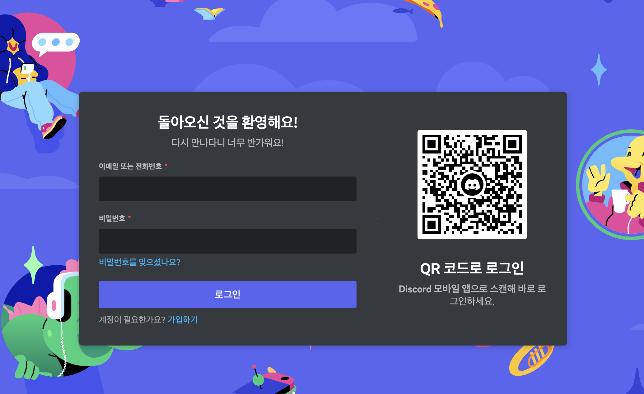 디스코인로그인
