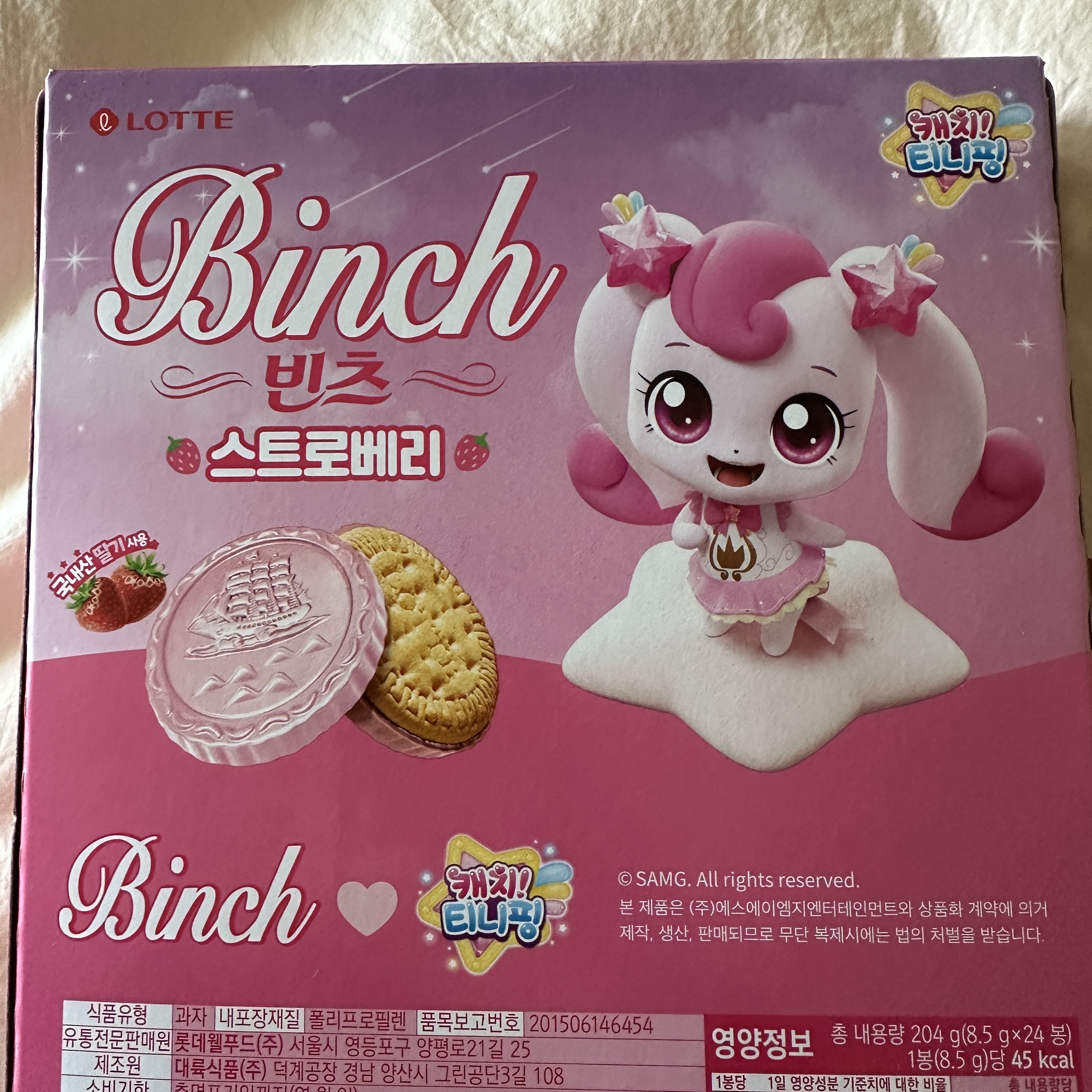 롯데웰푸드_티니핑_스트로베리_프로모션