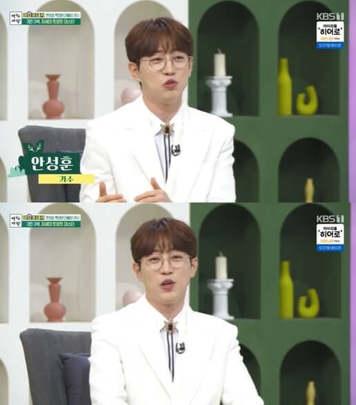 안성훈 가수 데뷔