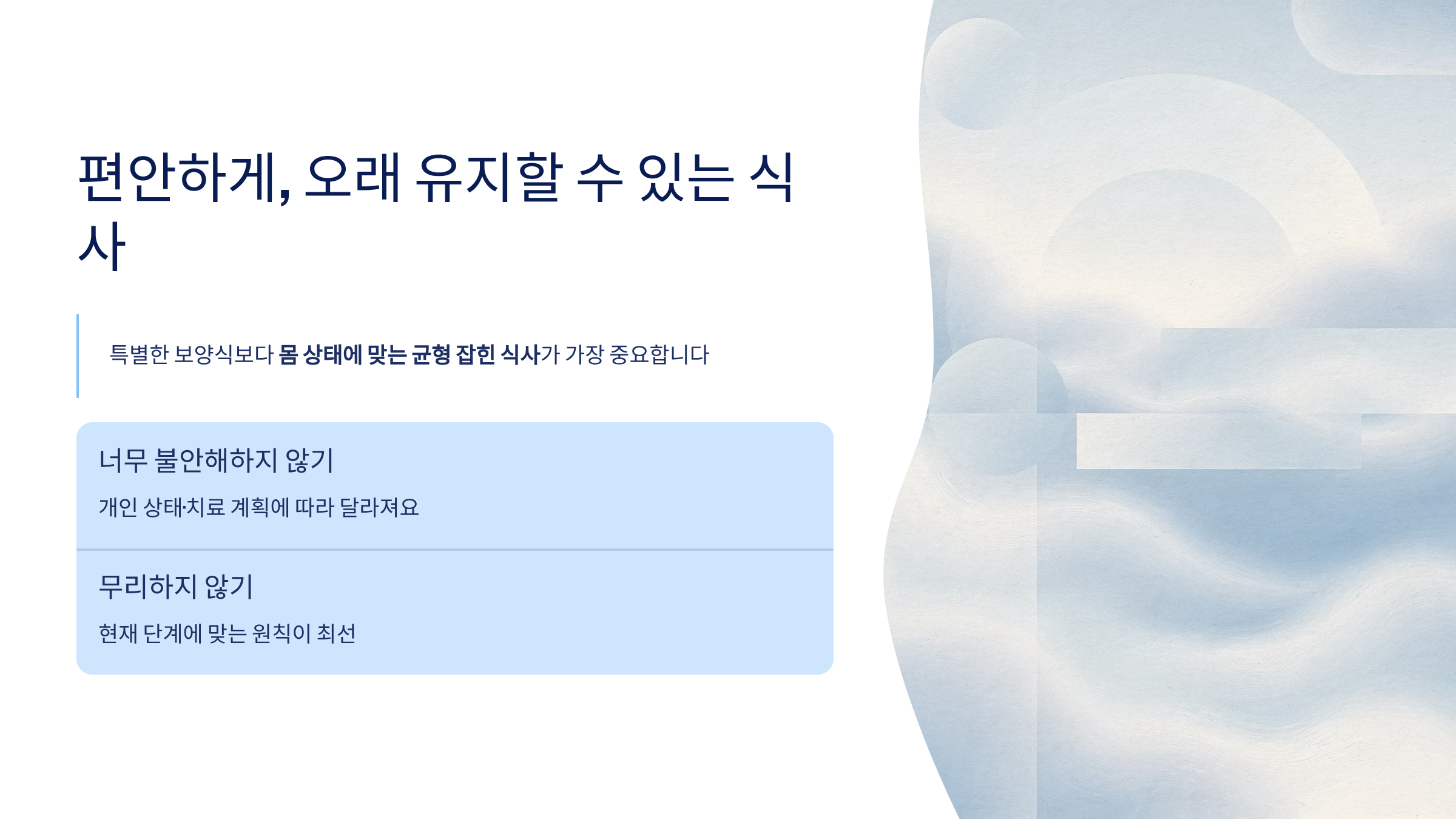 갑상선암 수술후 좋은음식