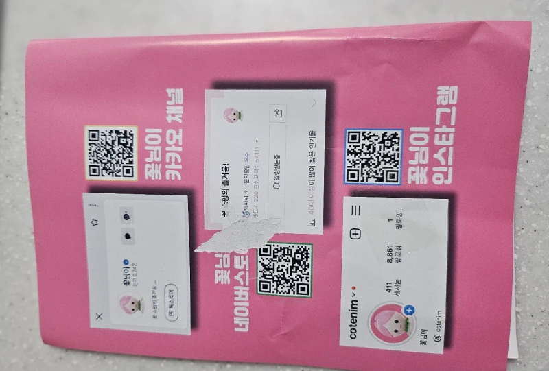 인터넷 꽃 주문-꽃님이 안내 자료 뒷면
