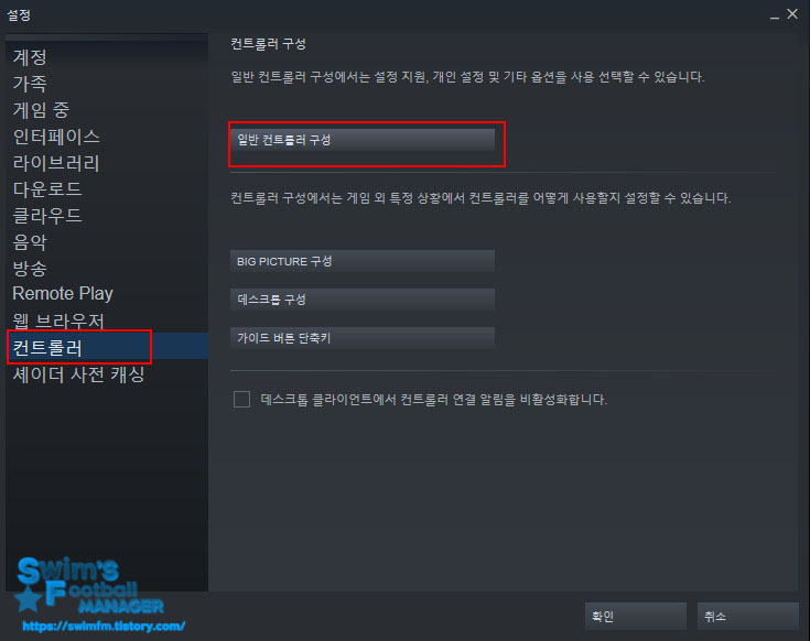 스팀_일반컨트롤러.jpg