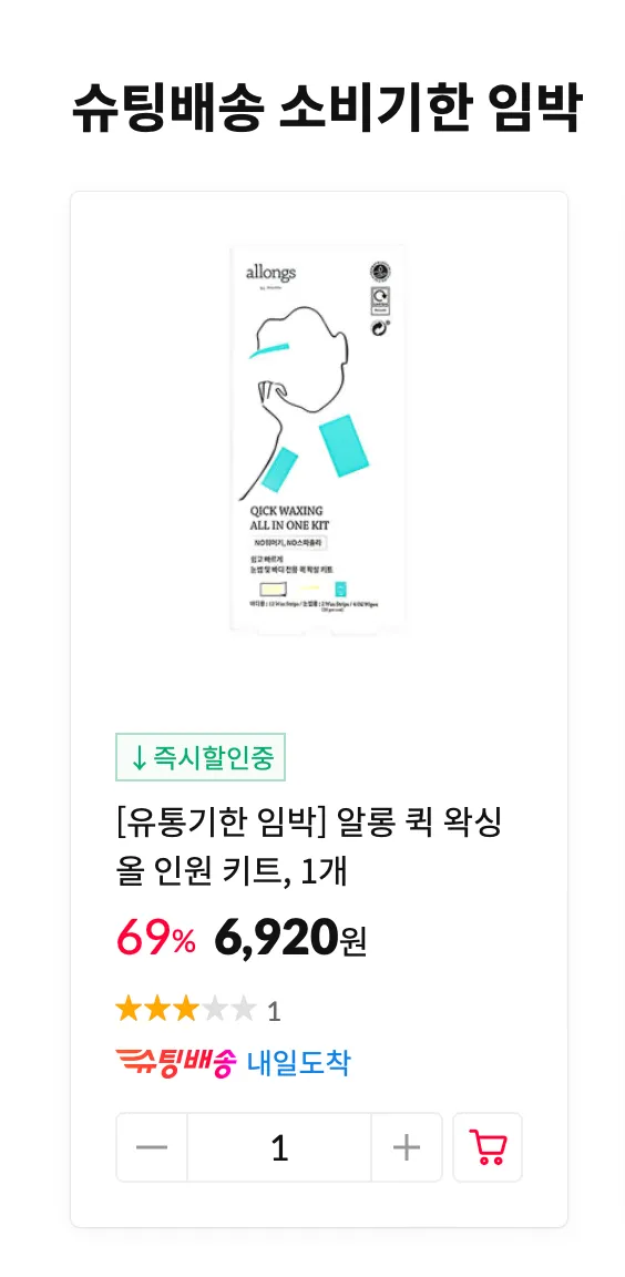 11번가-쇼핑몰-바로가기-11번가-환불정책-11번가-쿠폰