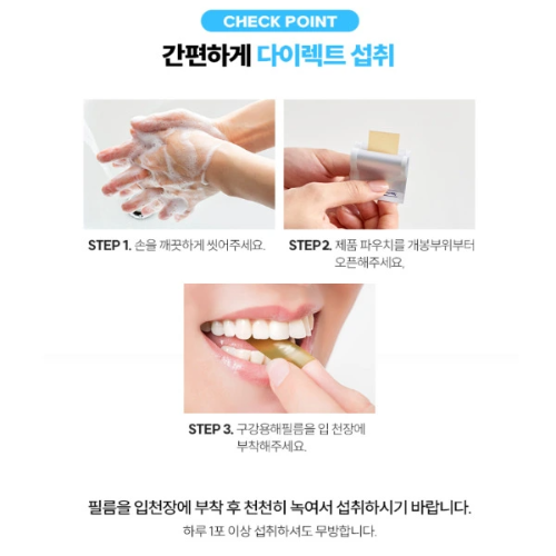 풀업 373 다이렉트 필름형 섭취 후기