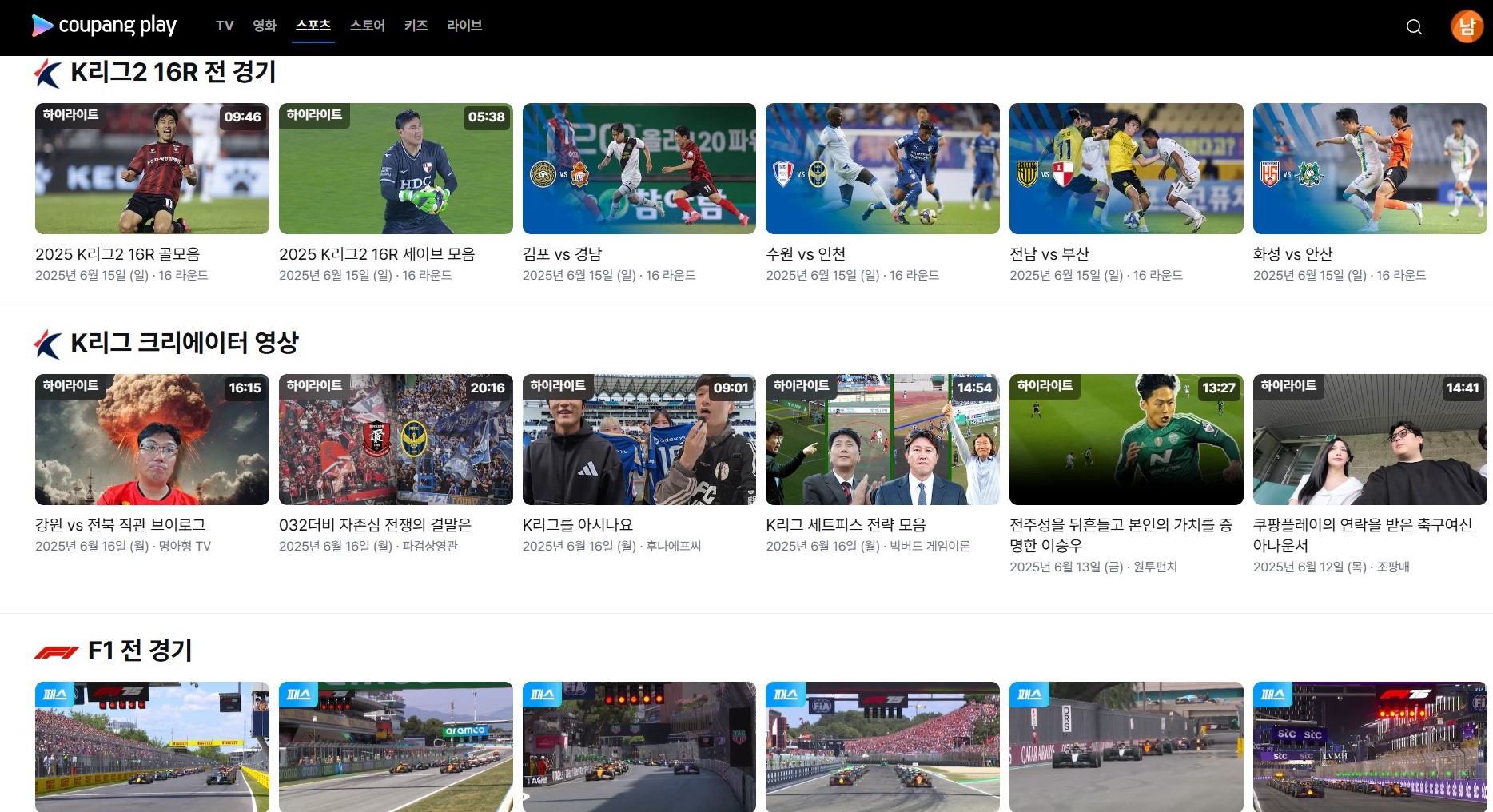 쿠플 다시 보기