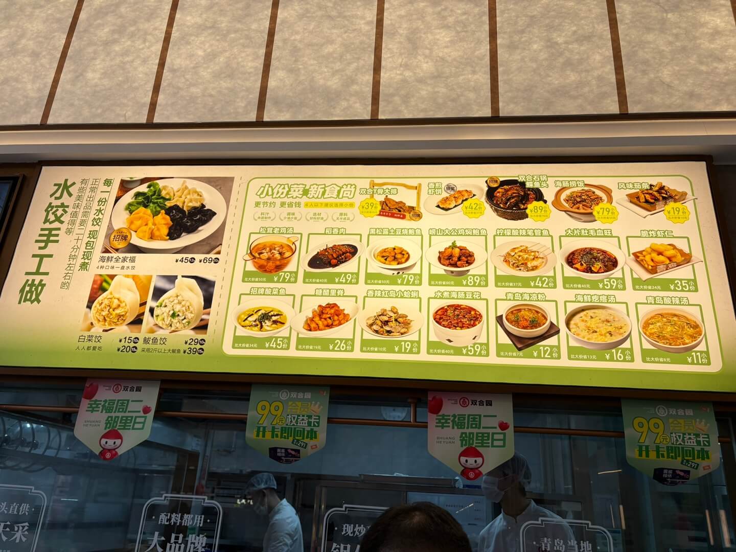 식당 메뉴 3