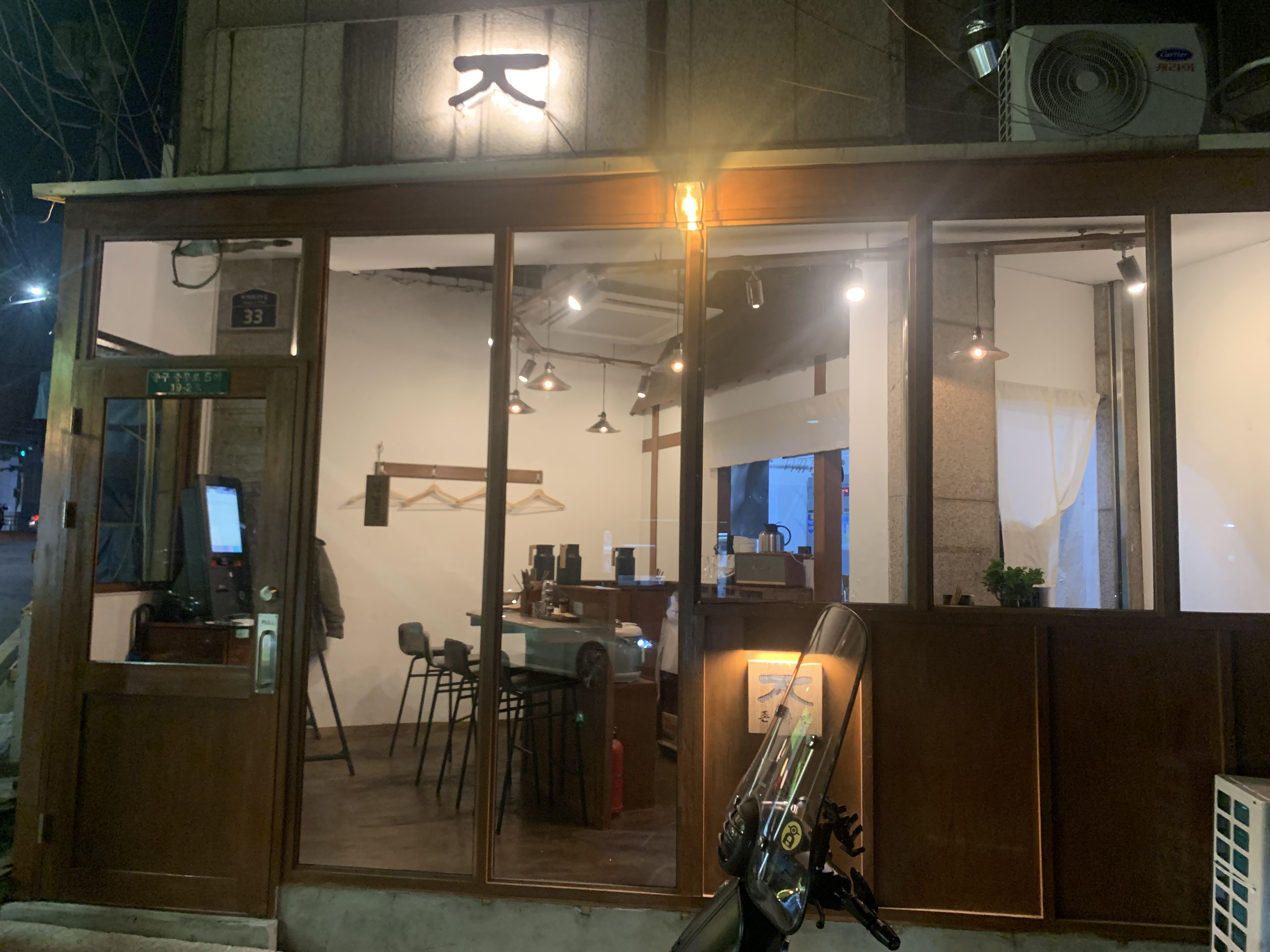 존라멘