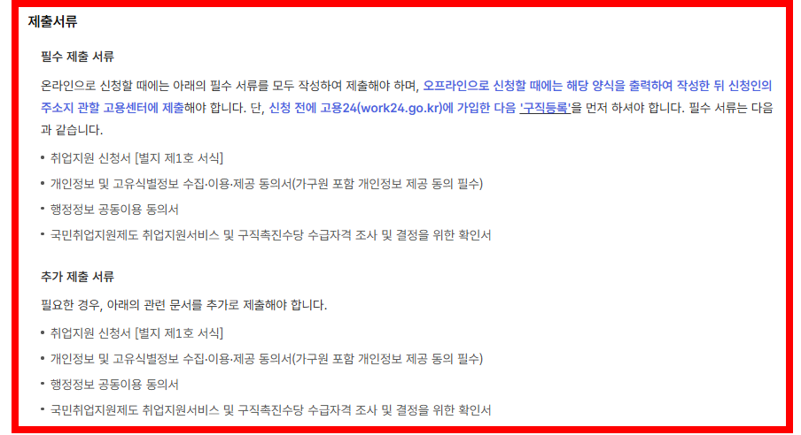 제출서류 상세히 보기