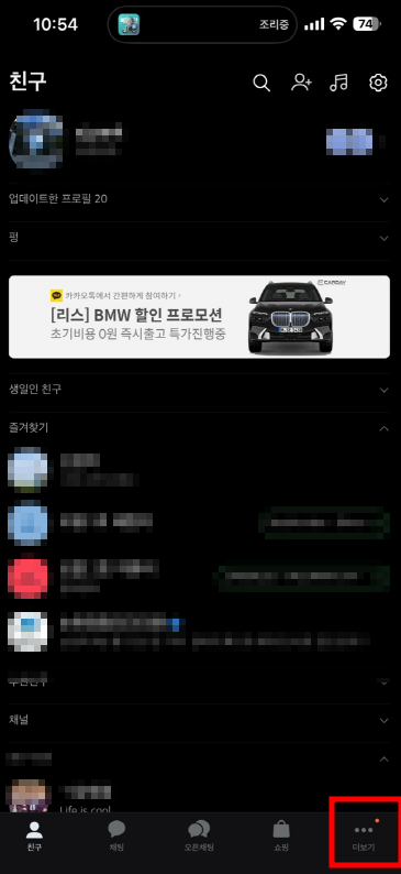 티스토리 저품질 확인 탈출 해결 방법