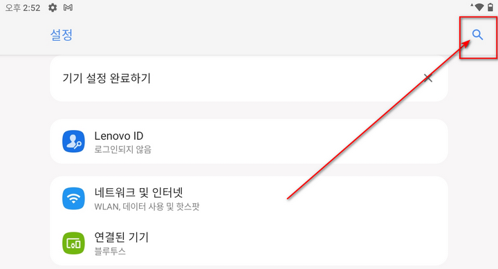돋보기아이콘선택