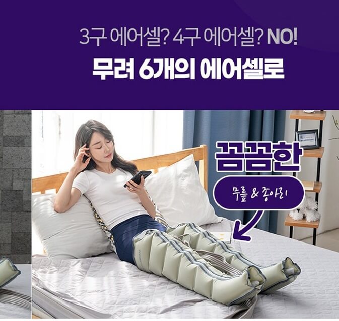 비타그램 에어그라운드 플러스: 종아리