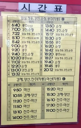 전주 시외버스터미널 시간표 예매 요금_12