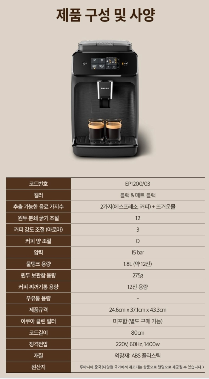 제품 구성 및 사양
