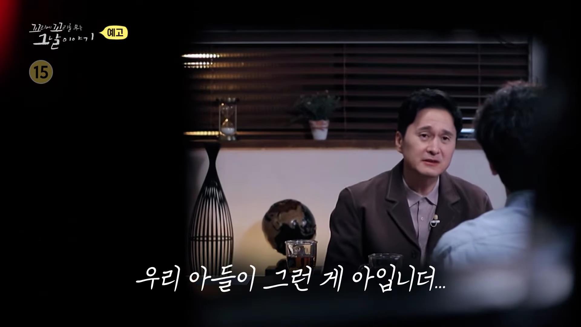 꼬리에 꼬리를 무는 그날 이야기 꼬꼬무 분홍 보따리 담아 모아둔 수사기록, 경찰 고문 허위 자백, 문재인 전 대통령 변호, 부산 엄궁동 낙동강변 살인 사건