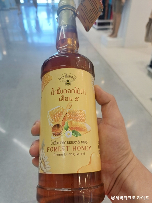 태국꿀