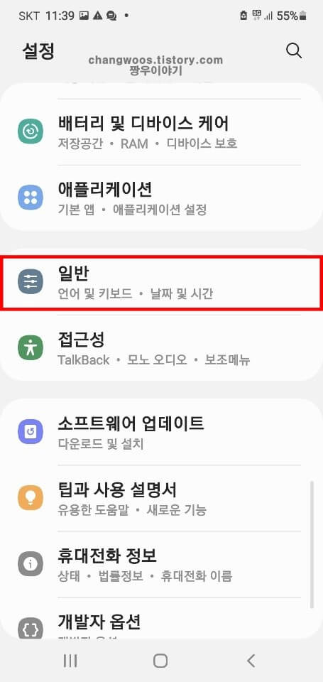 일반-메뉴