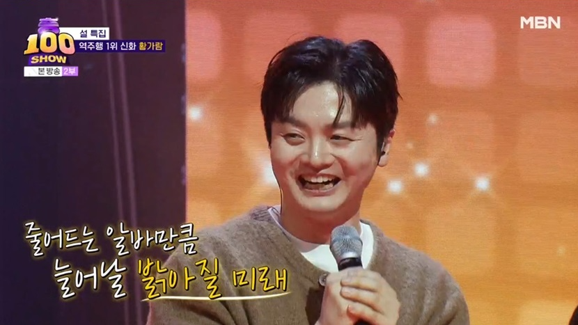 2025년, 다시 주목받는 위로의 노래: 황가람의 '나는 반딧불'