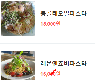 파주 신세계아울렛 파스타 맛집 서울근교 드라이브 데이트 파스타랩