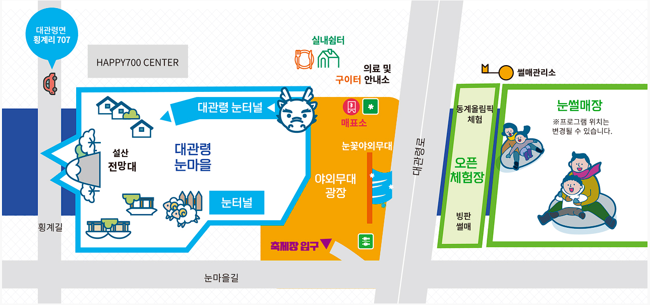 대관령 눈꽃축제 안내도