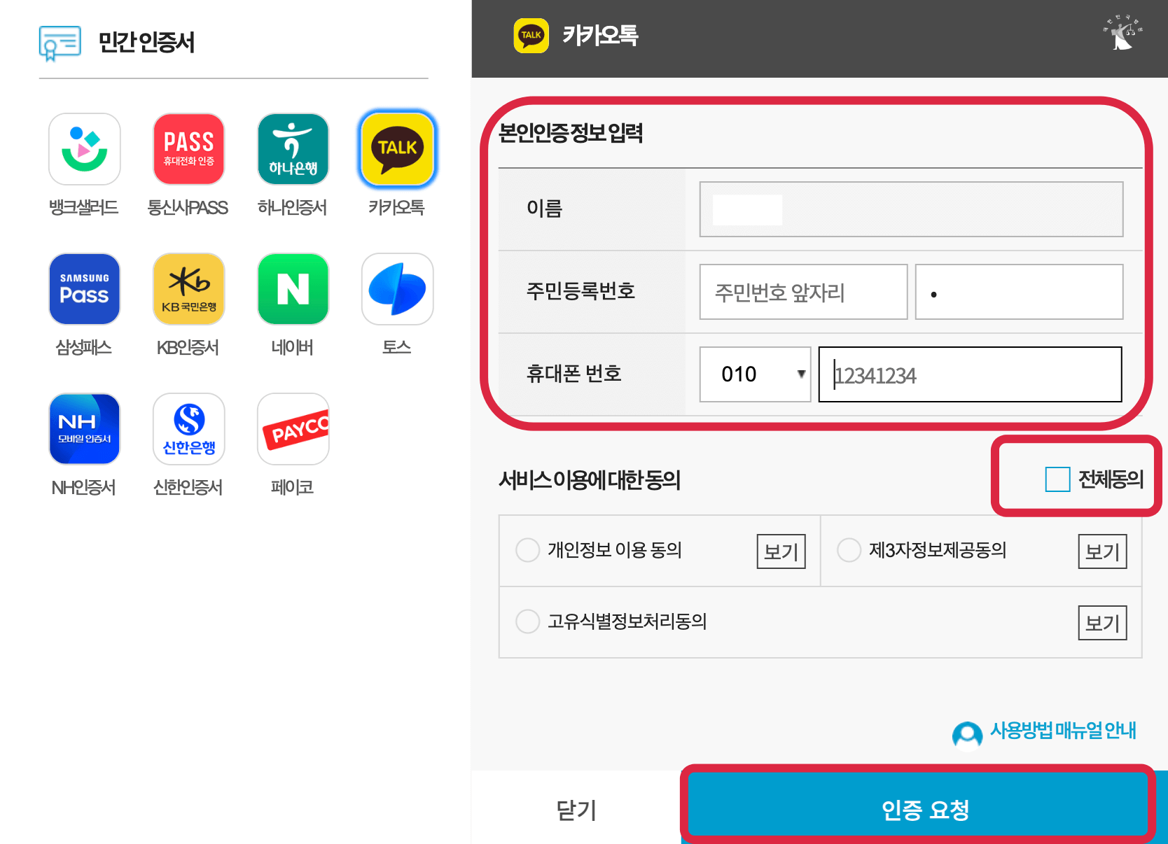 가족관계증명서 인터넷발급