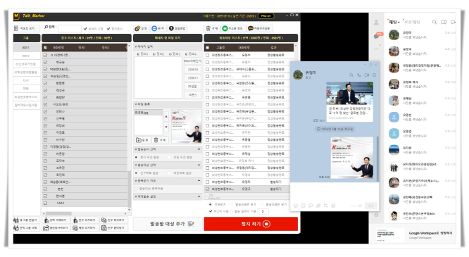 카톡 자동 전송 프로그램