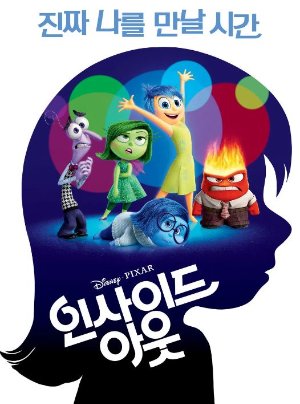 인사이드