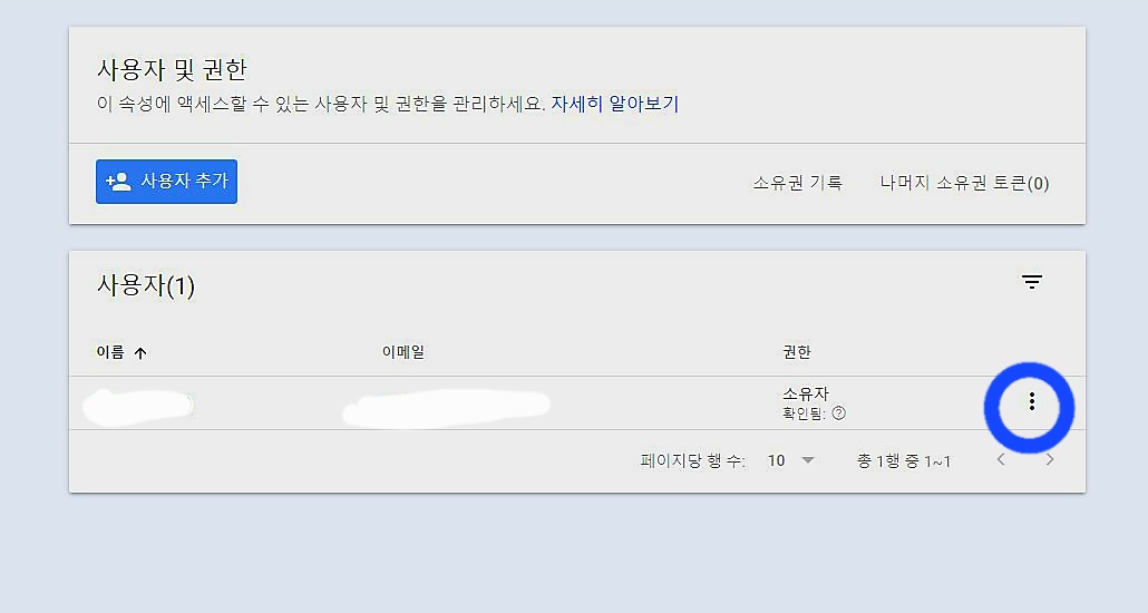 서치콘솔 연결실패