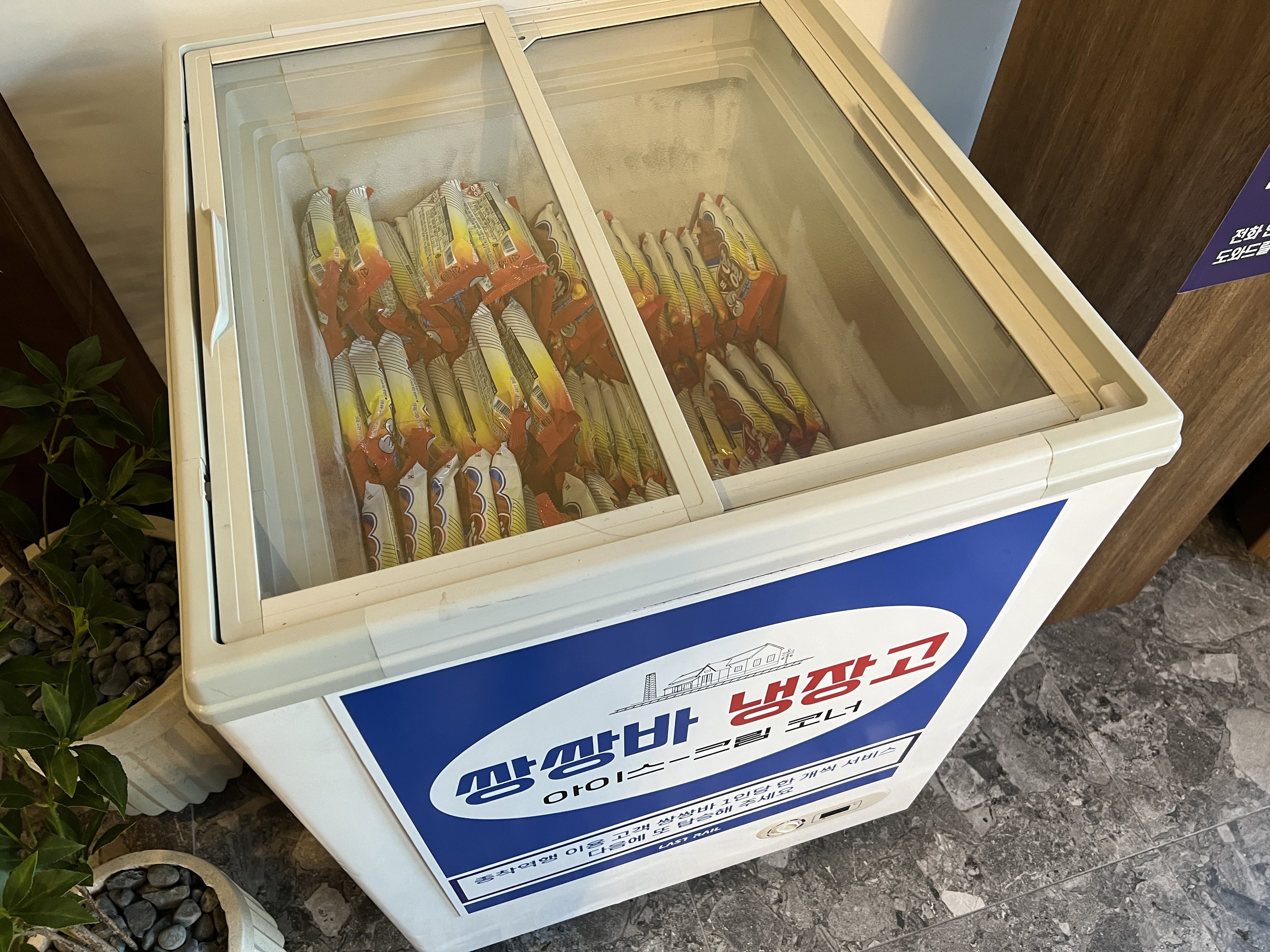 첨단 맛집 '종착역'