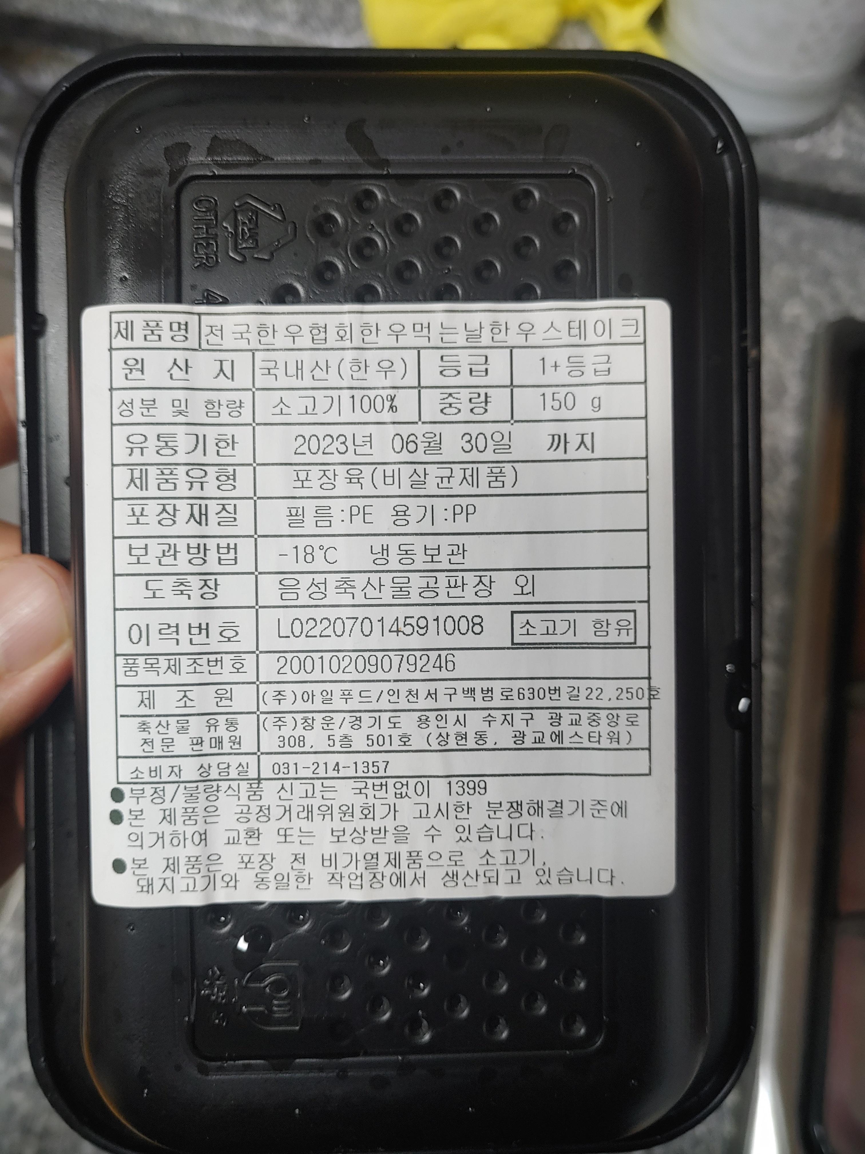 공영홈쇼핑 한우먹는날 한우스테이크