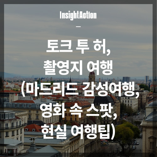 토크 투 허 썸네일