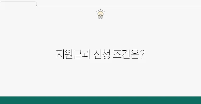 보청기 정부지원금은 얼마일까요? 과연 누가 신청할 수 있을까요?