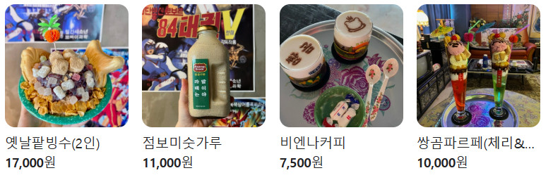 동네한바퀴 선재도 이색 다방