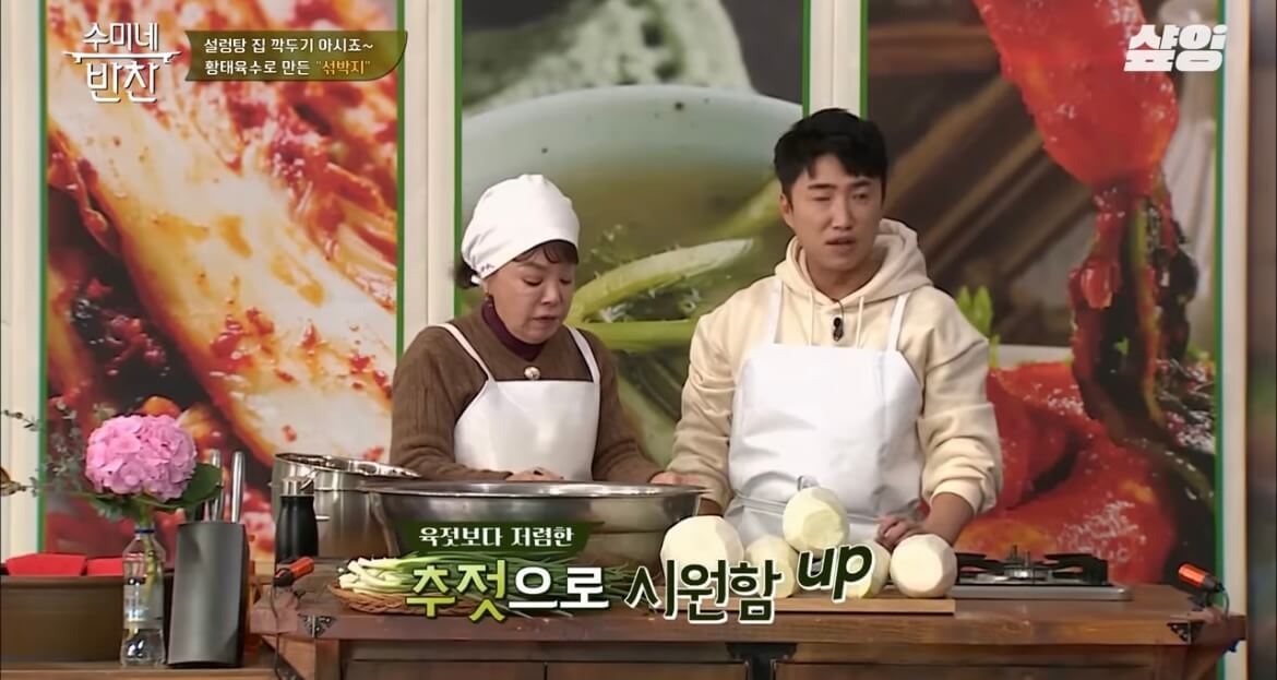 김수미 김장김치 황금레시피 섞박지 만들기
