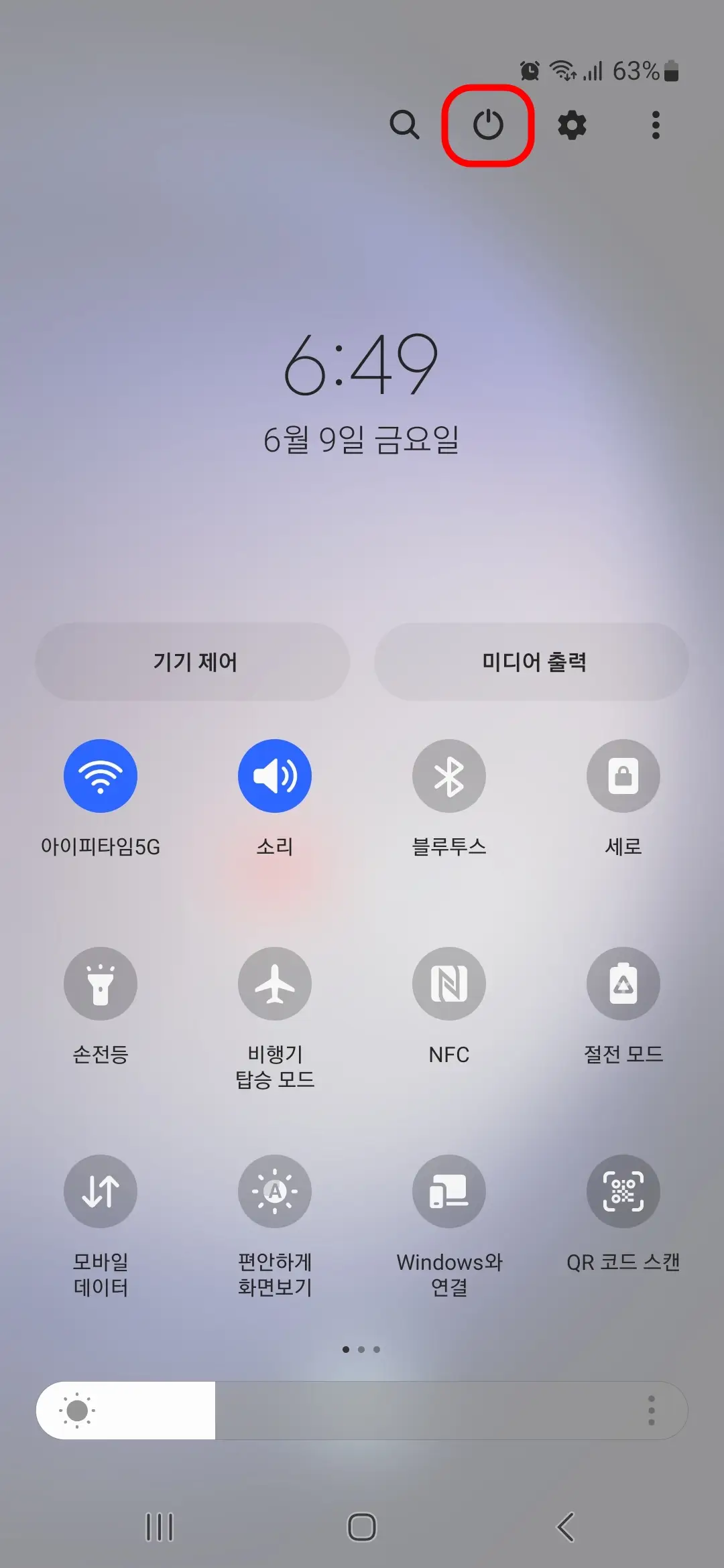 전원 버튼