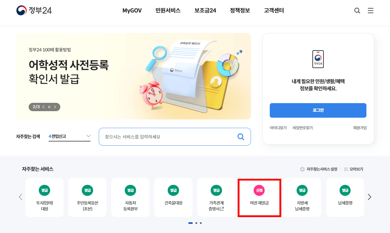 https://www.gov.kr