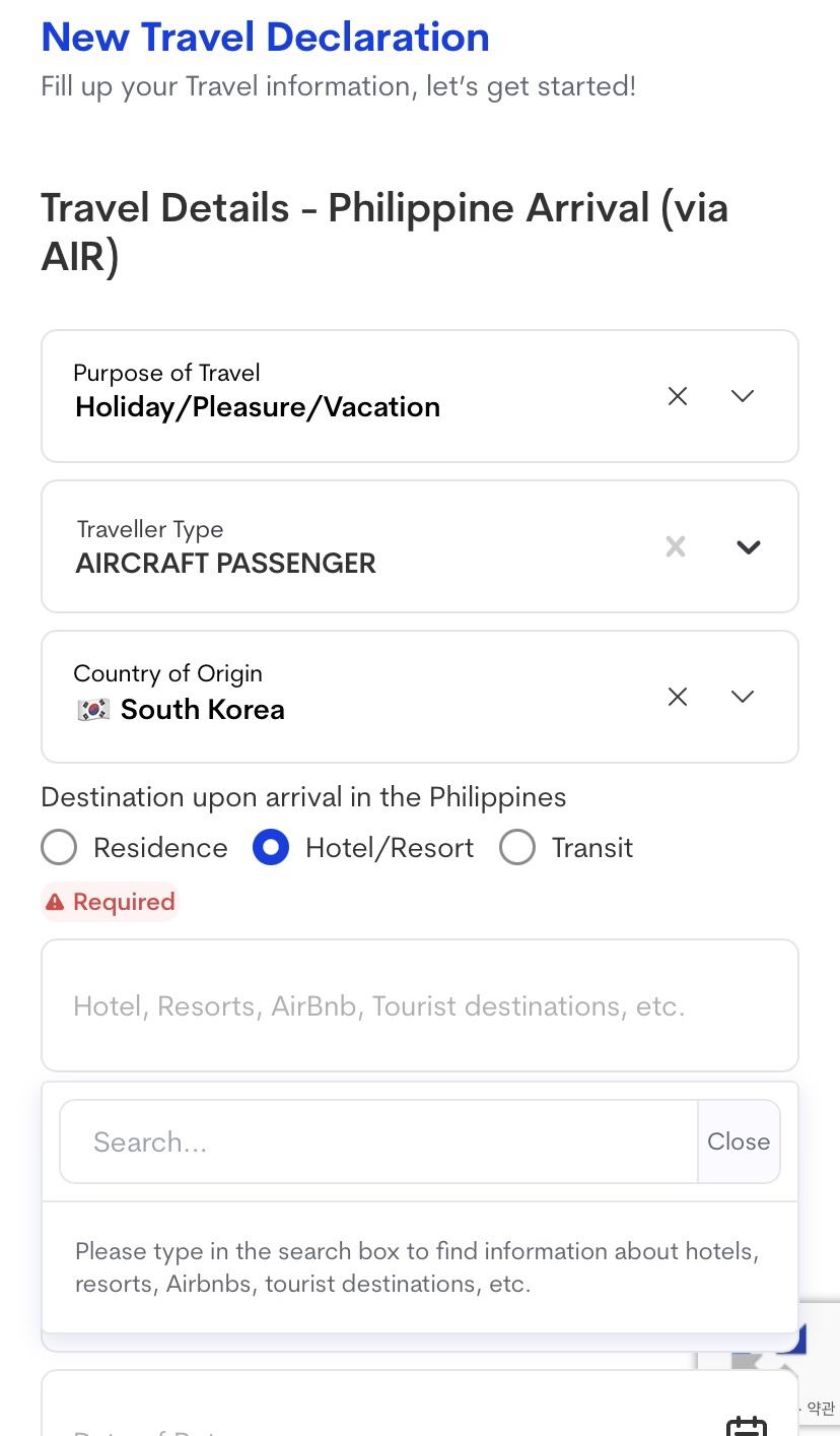 세부이트래블작성방법