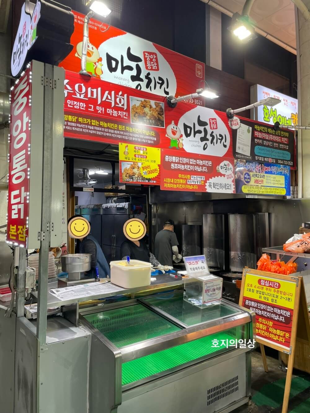 서귀포 올레시장 마농치킨 중앙통닭봄점 모습