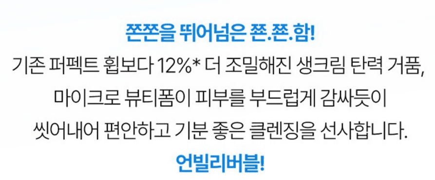 클렌징폼 추천 및 인기 순위 TOP 5 - 네이버&#44; 쿠팡&#44; 올리브영 판매 분석