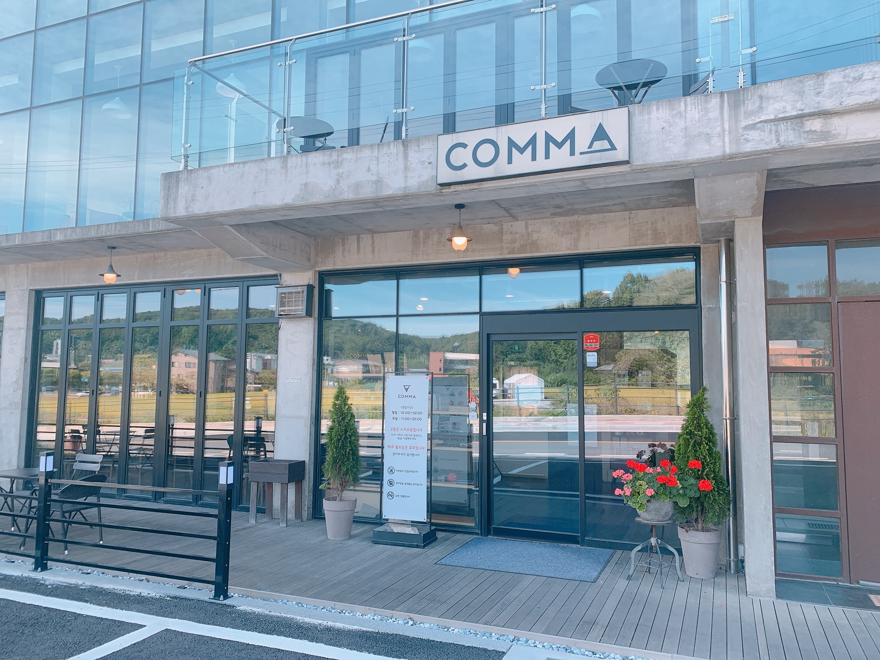 카페 콤마