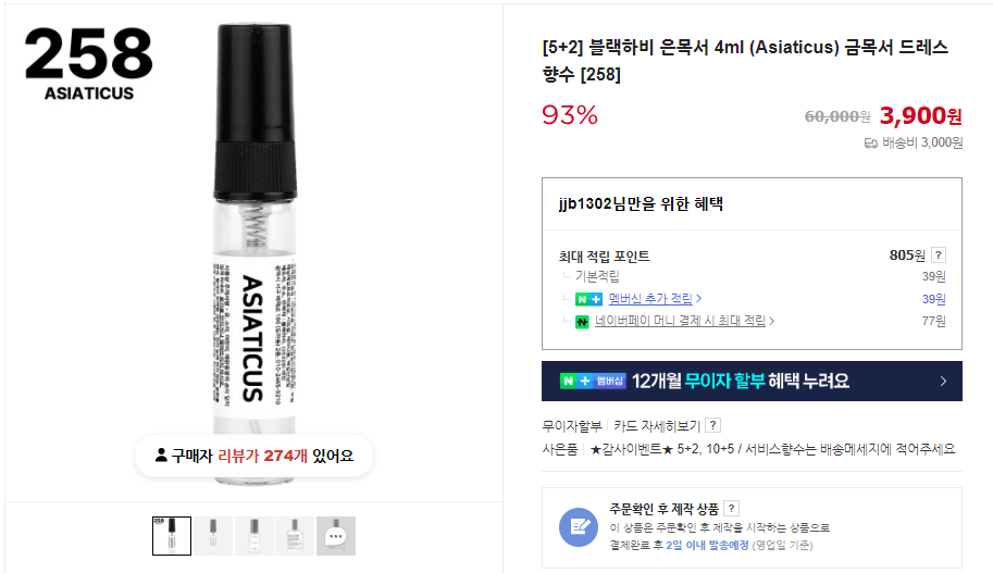 금목서 은목서 키우기 및 묘목 (+ 향수 꽃말)