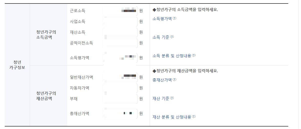 청년지원특별지원 대상자 및 내 지원금 확인