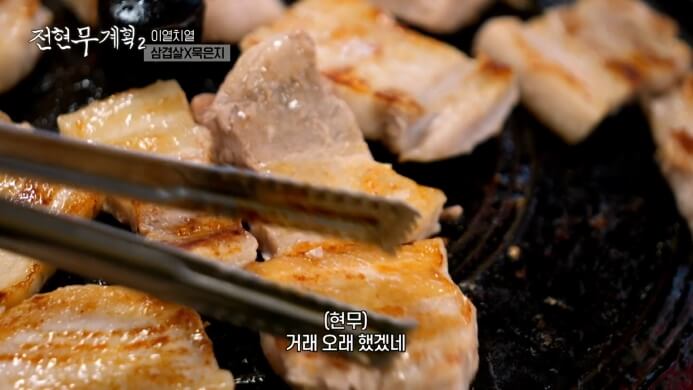 육즙가득-삼겹살