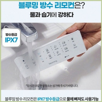 블루밍 비데 서비스센터 전화번호｜AS 접수방법 및 수리비 총정리