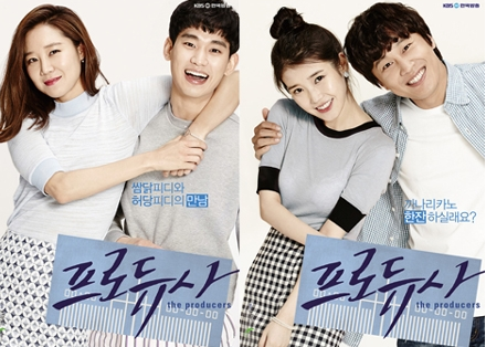 프로듀사 드라마