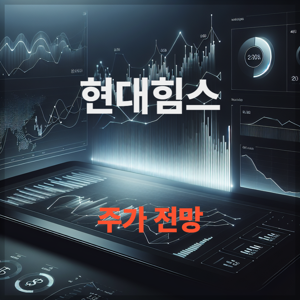 현대힘스 주가 전망, 배당금 분석, 조선업 슈퍼사이클&middot;경영권 매각 이슈