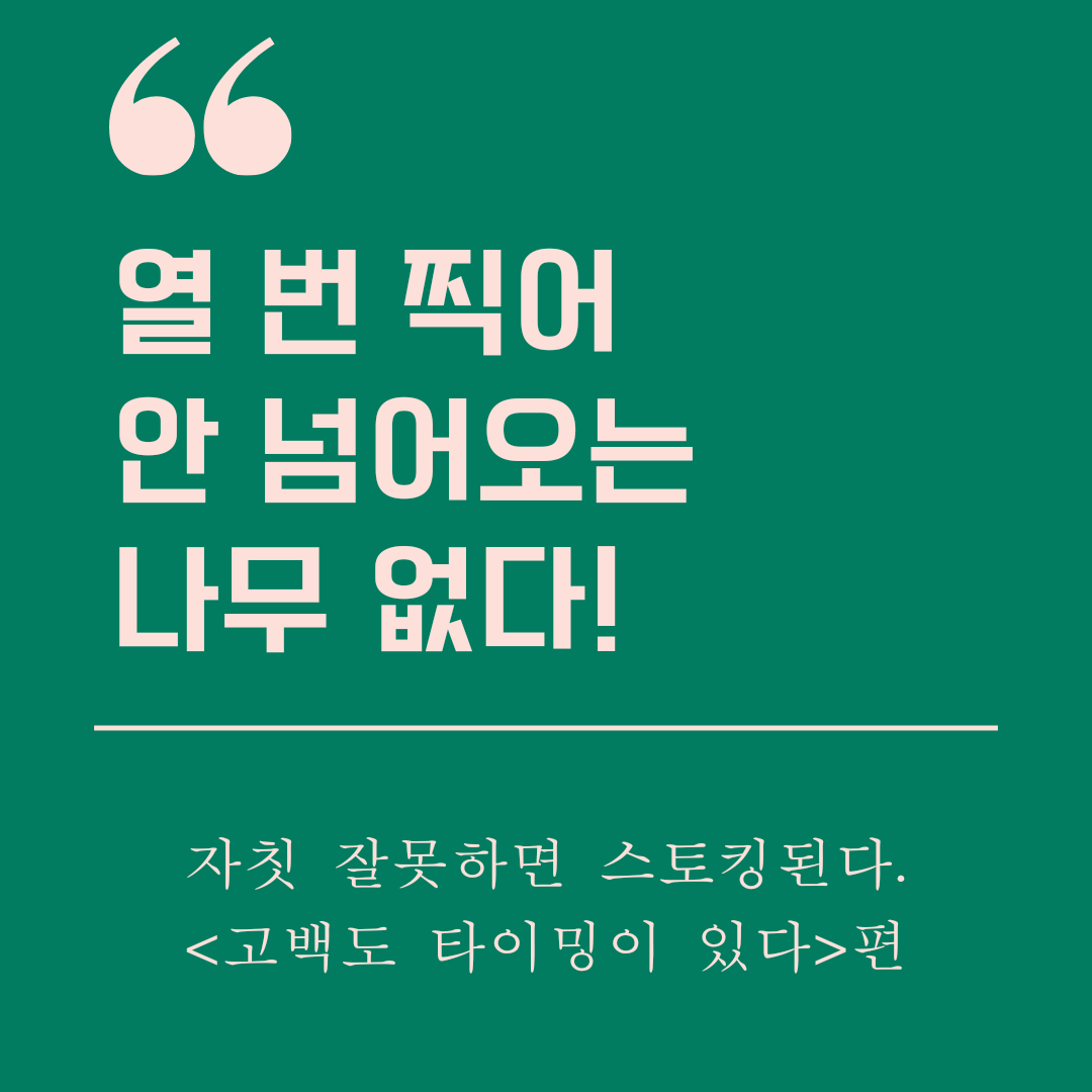 카드뉴스 썸네일 명언형
