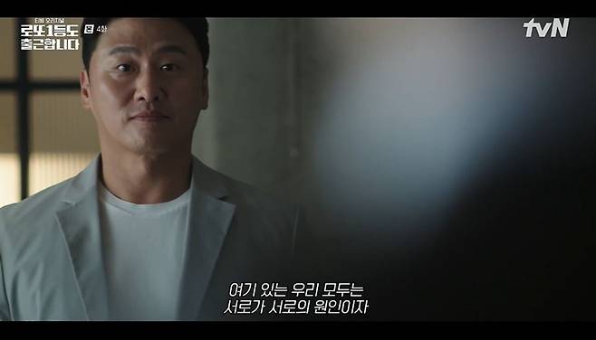 로또 1등도 출근합니다 9화 예고