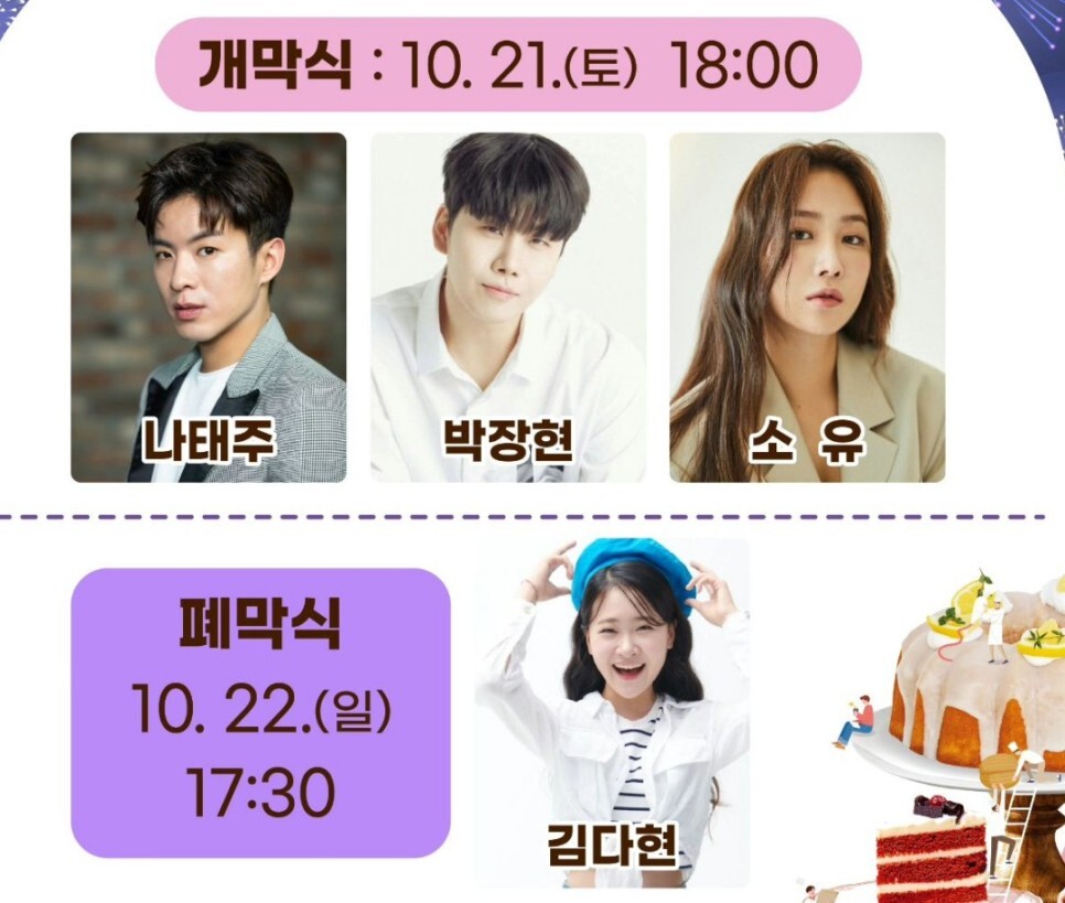 빵빵데이 천안 초대가수