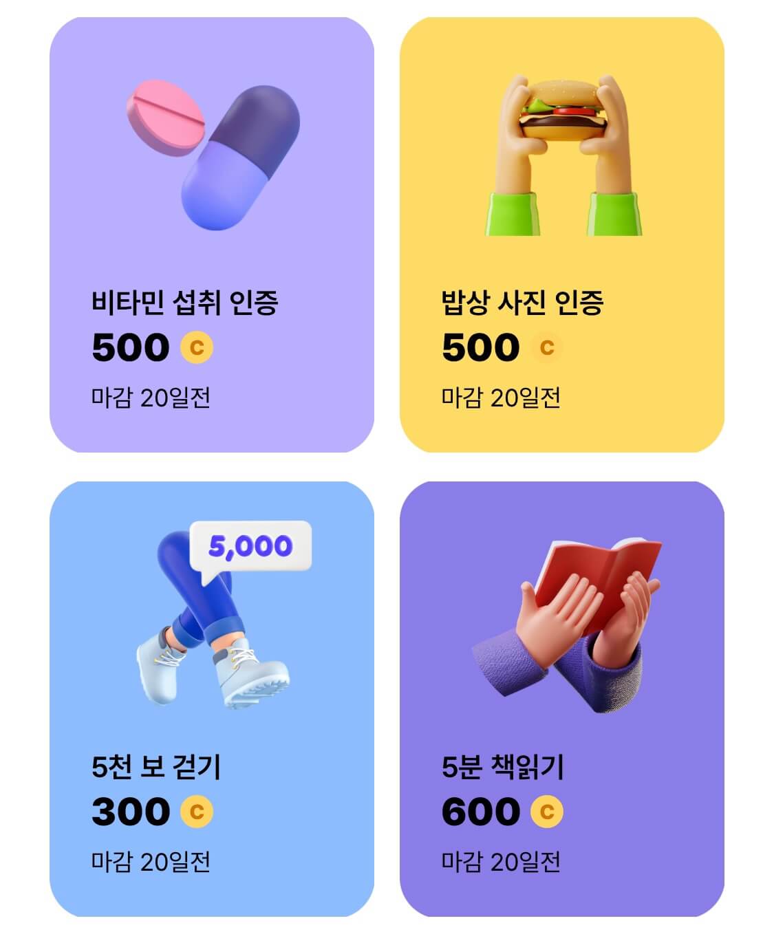 발로 소득 일상지원금 16